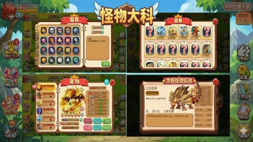 马戏团之夜截图0