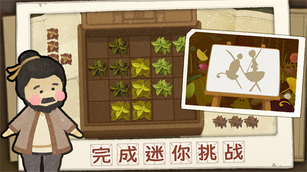 四季之春截图0