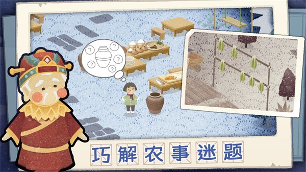 四季之春截图2