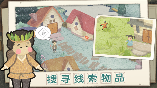 四季之春截图3