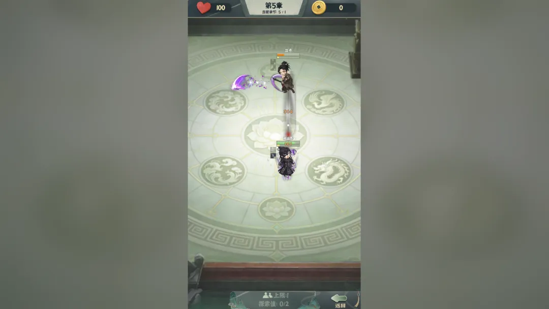 逍遥游截图1