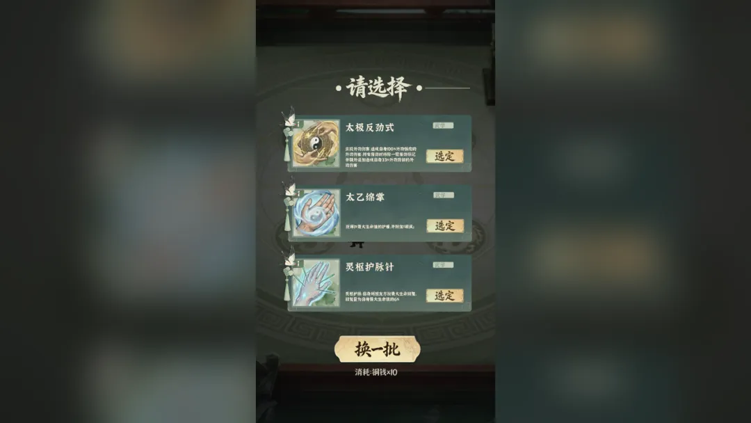 逍遥游截图2