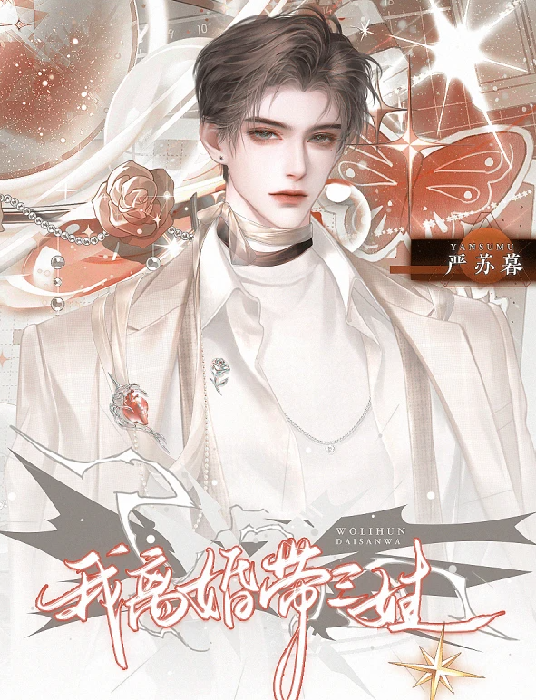 我离婚带三娃截图1