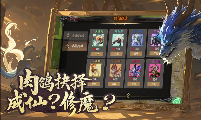 我独自成仙截图1