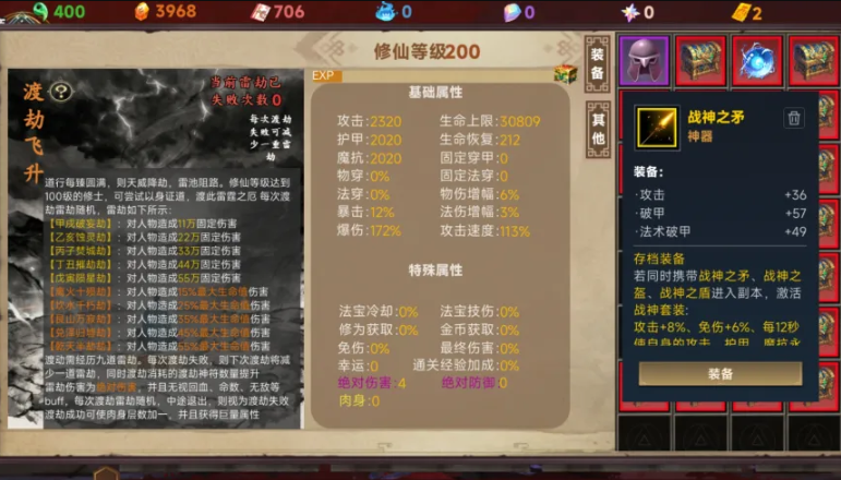 我独自成仙截图2