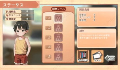 做梦模拟器截图2