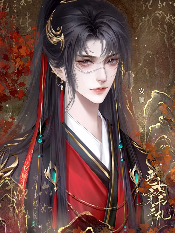 恶女穿书手札截图3