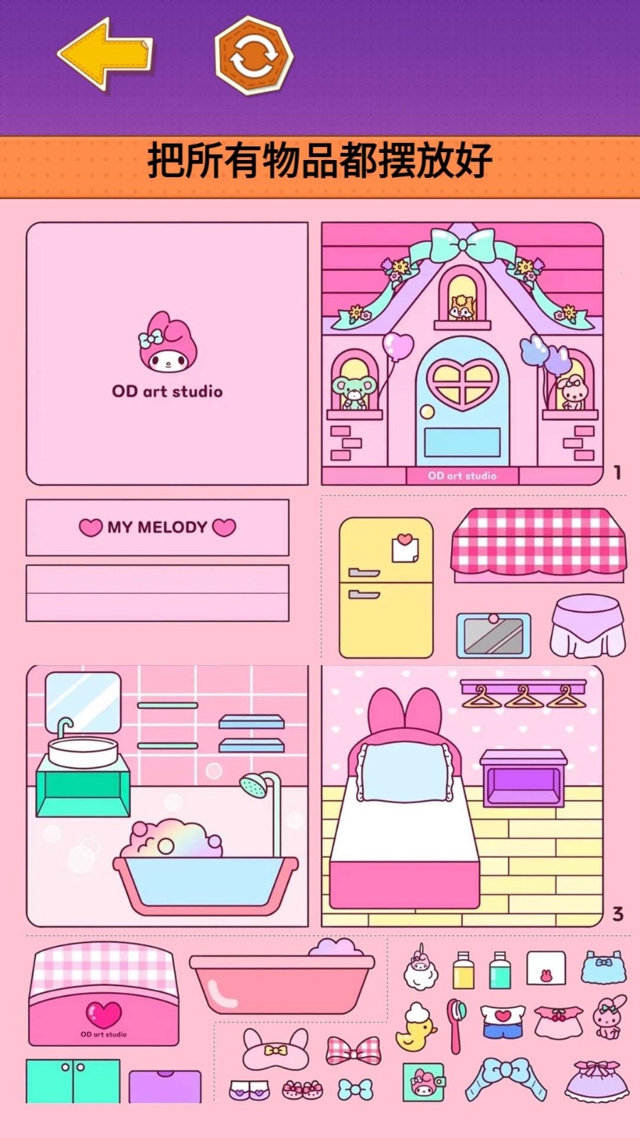 可爱造景手账截图0