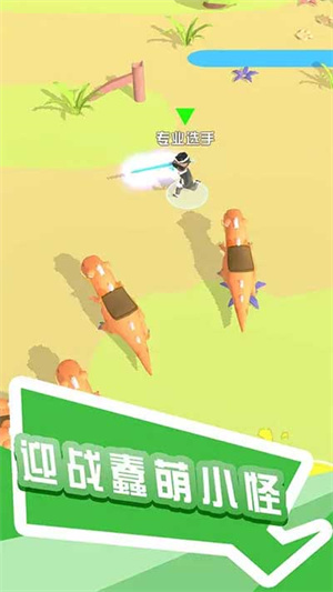 打怪我贼溜截图5
