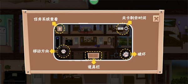 拆家整蛊猫截图1