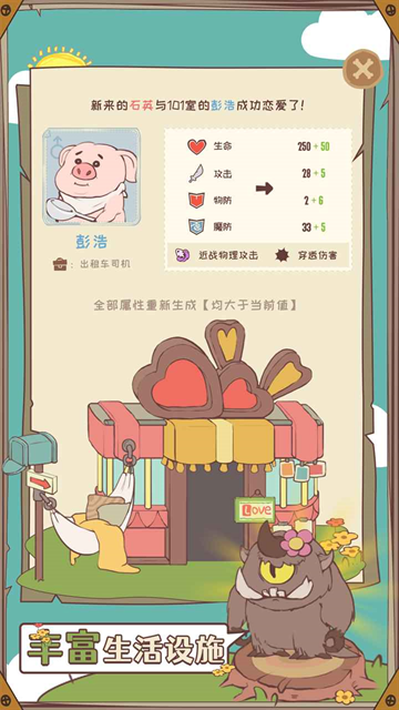 房东是魔王截图1