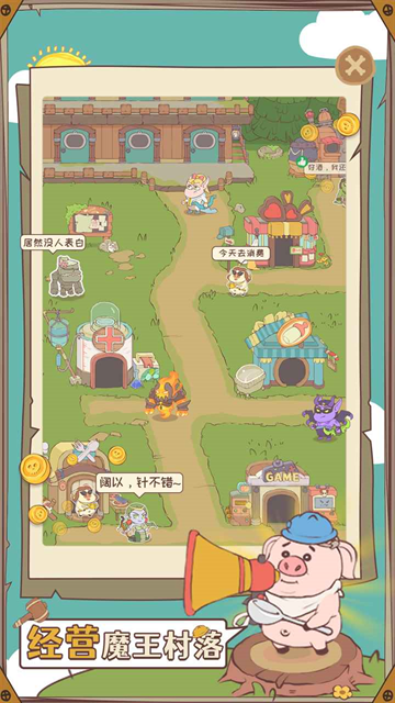 房东是魔王截图3