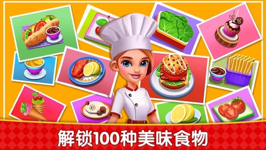 烹饪广场美食街截图0