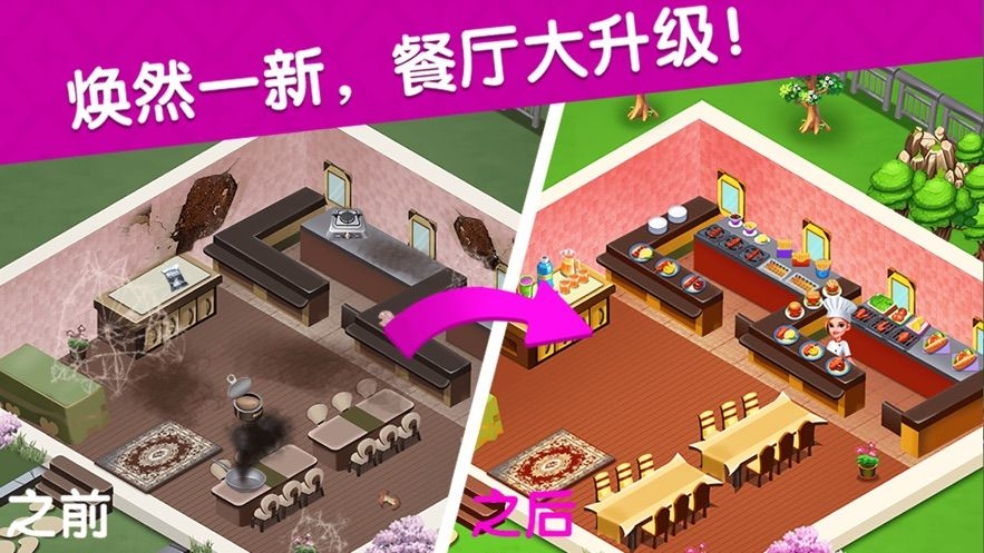 烹饪广场美食街截图2