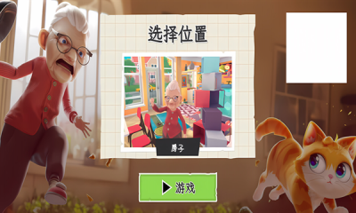 越狱猫截图3