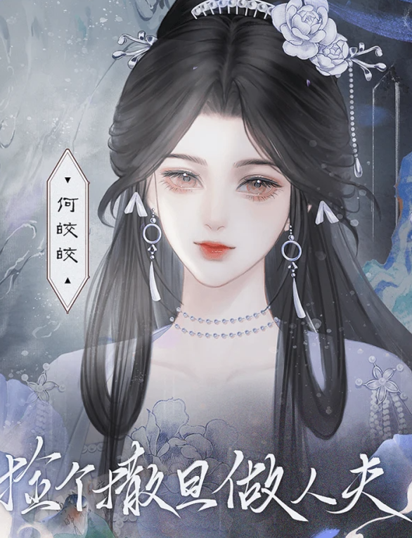 捡个撒旦做人夫截图2