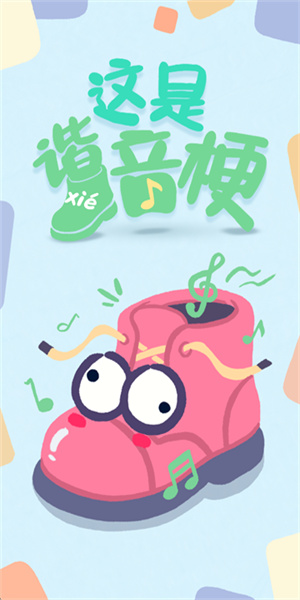 这是谐音梗截图0