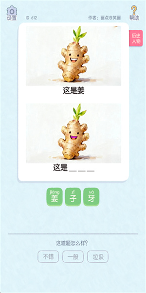 这是谐音梗截图2