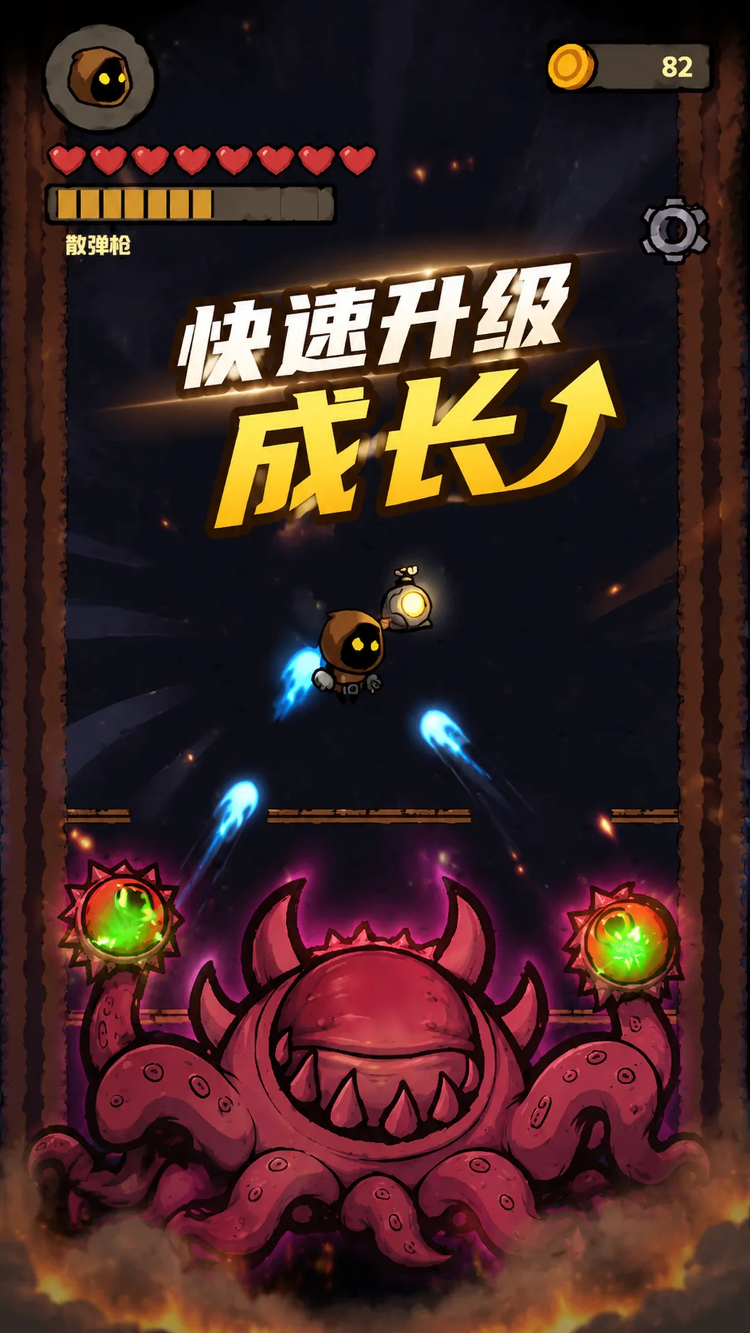 坠入深渊截图2