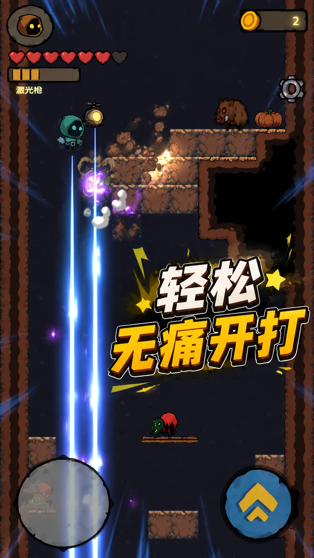 坠入深渊截图3