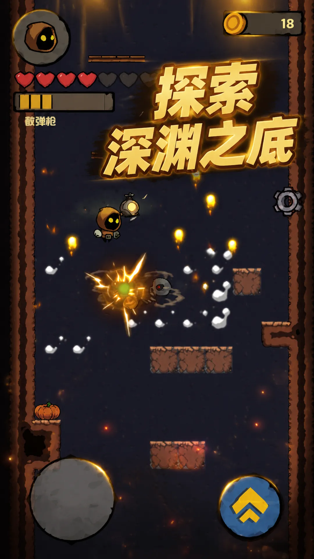 坠入深渊截图4
