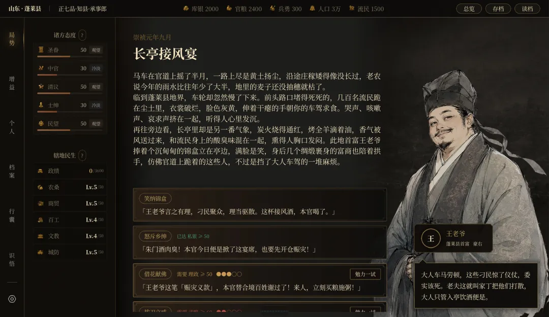 崇祯直聘明末官场沉浮模拟器截图1