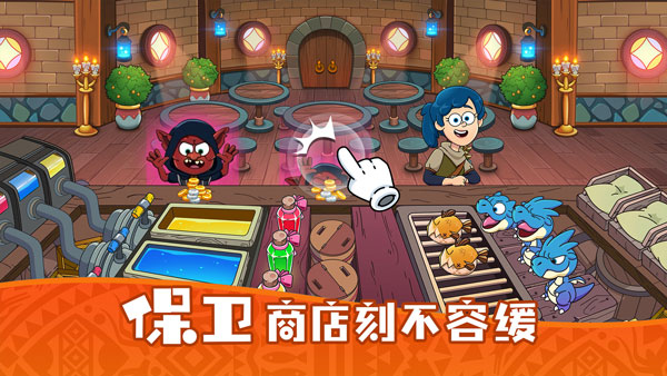 梦幻杂货店截图0