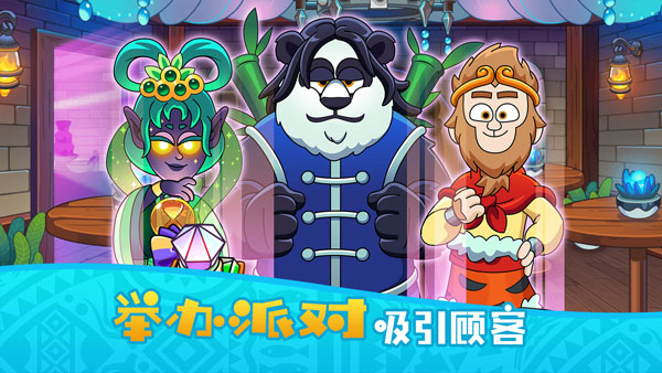 梦幻杂货店截图2