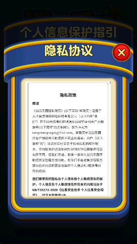消消乐园截图0