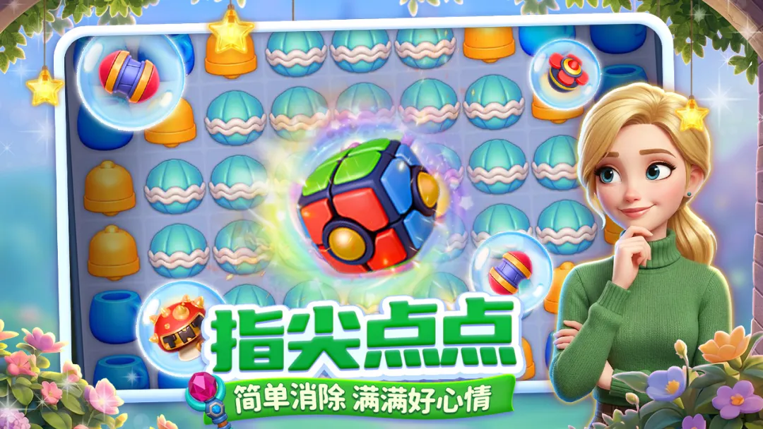 咪哇伊奇幻冒险截图1