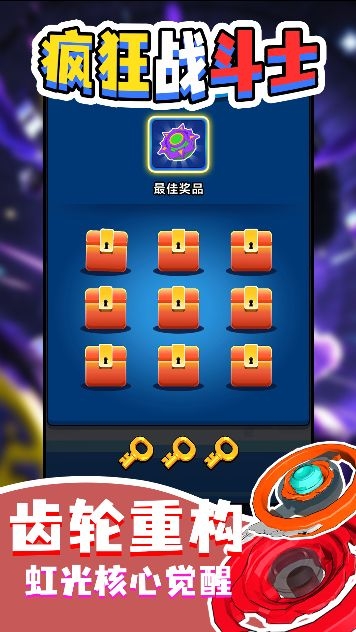 疯狂战斗士截图1