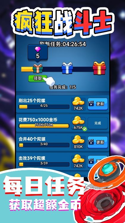 疯狂战斗士截图2