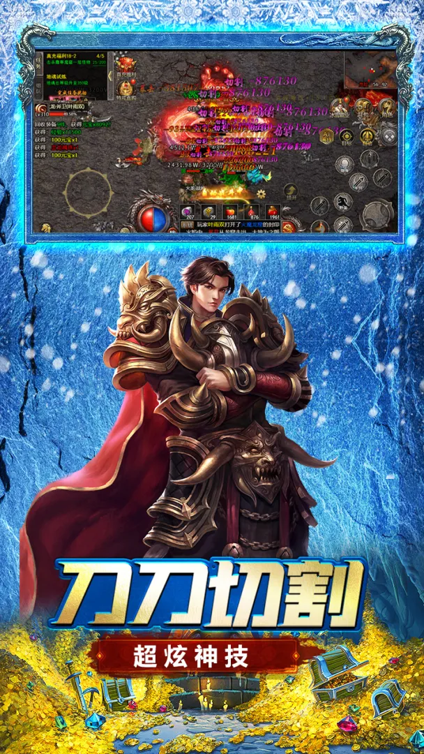 浩天神域截图1