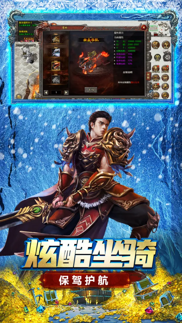 浩天神域截图2