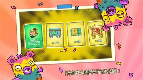 野牛复仇记截图2