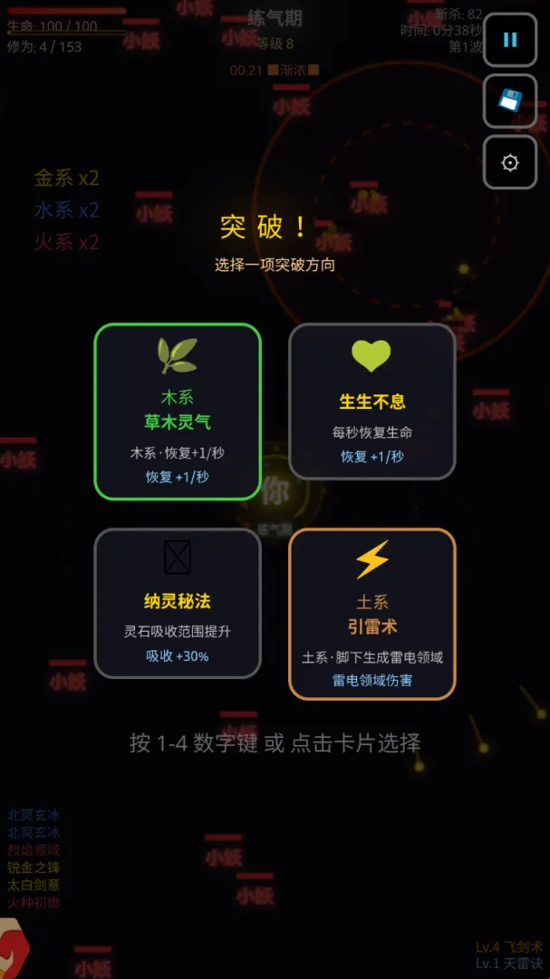 大仙你别跑截图0