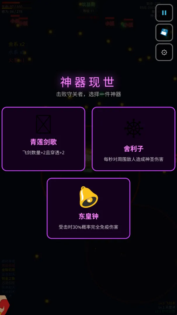 大仙你别跑截图2