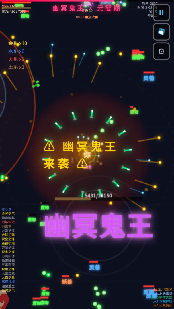 大仙你别跑截图3