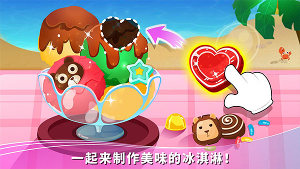 宝宝假日旅行截图0