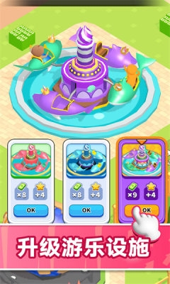 玩具乐园截图1