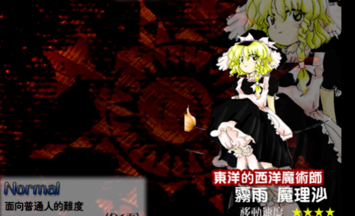 东方红魔乡截图1