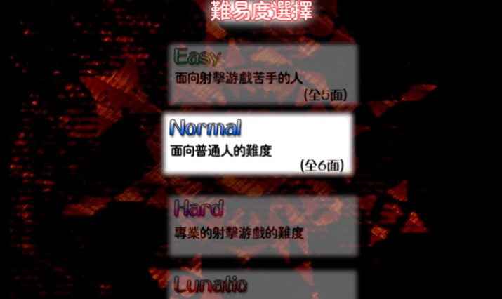 东方红魔乡截图2