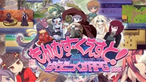 勇者大战魔物娘截图1