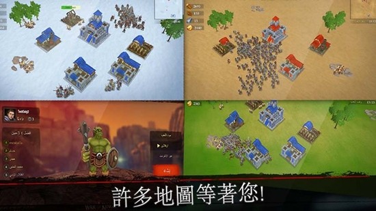 国王大战截图2