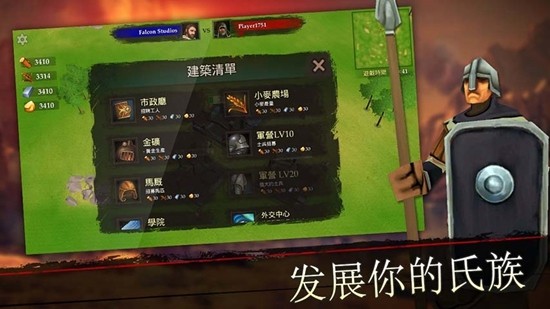 国王大战截图3