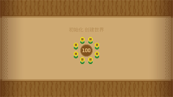 波古波古截图3