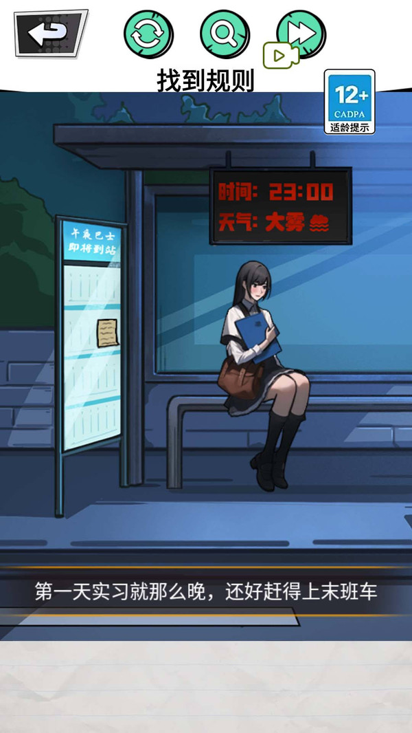 深夜出租车截图2