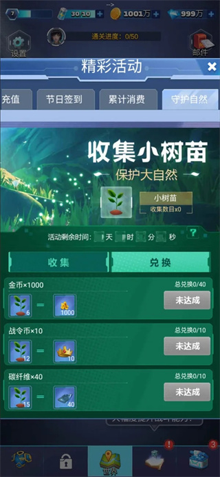 炮打僵尸截图1