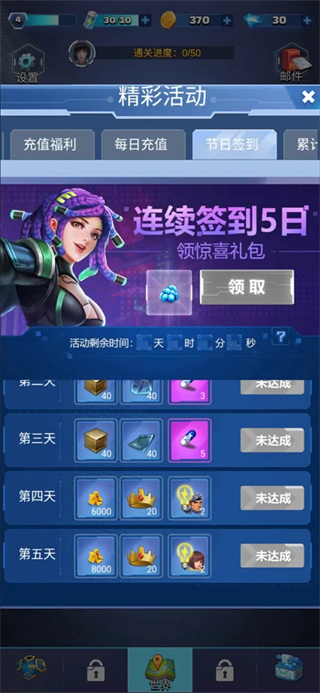 炮打僵尸截图2