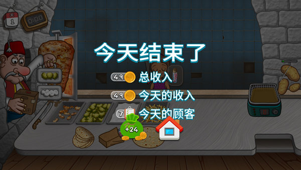 沙威玛传奇截图0